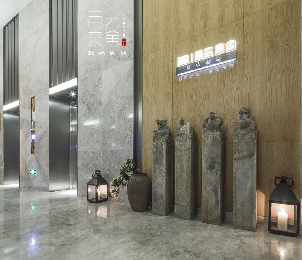Отель Bai Yun Qin She Boutique Чунцин Экстерьер фото